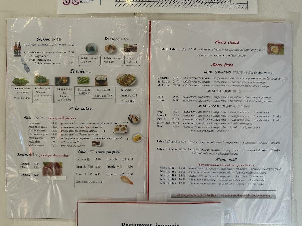 Ushio 潮 - Menu Image 2