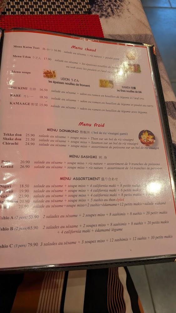 Ushio 潮 - Menu Image 4